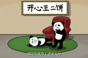 娱乐圈吃瓜沙雕动画