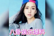 吃瓜 娱乐八卦图片高清